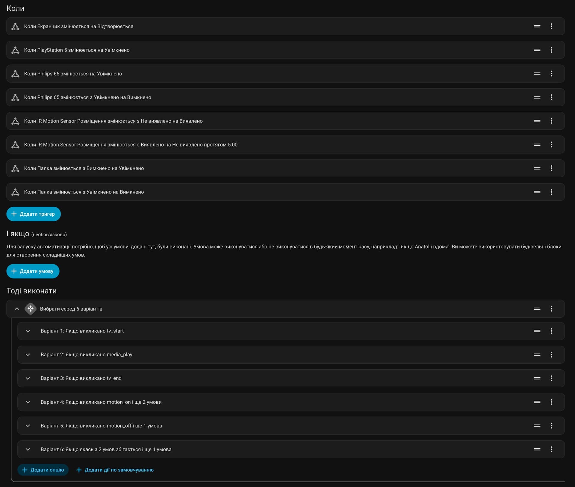 Smart light automation in HA UI