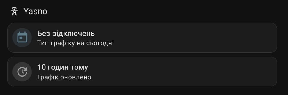 Clean dashboard when power is stable
